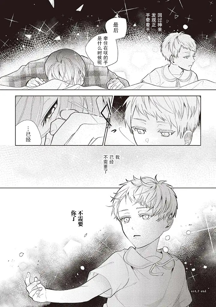 riht.韩漫全集-第03话无删减无遮挡章节图片 