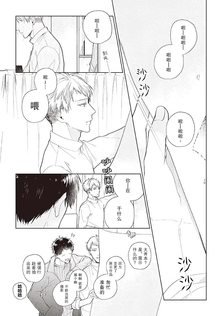 riht.韩漫全集-第03话无删减无遮挡章节图片 