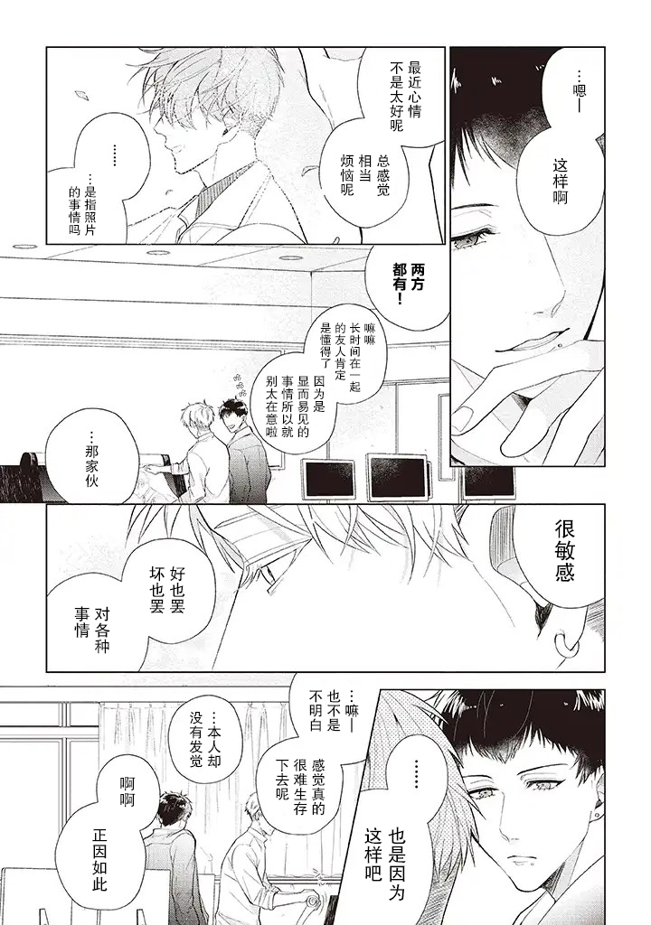 riht.韩漫全集-第03话无删减无遮挡章节图片 