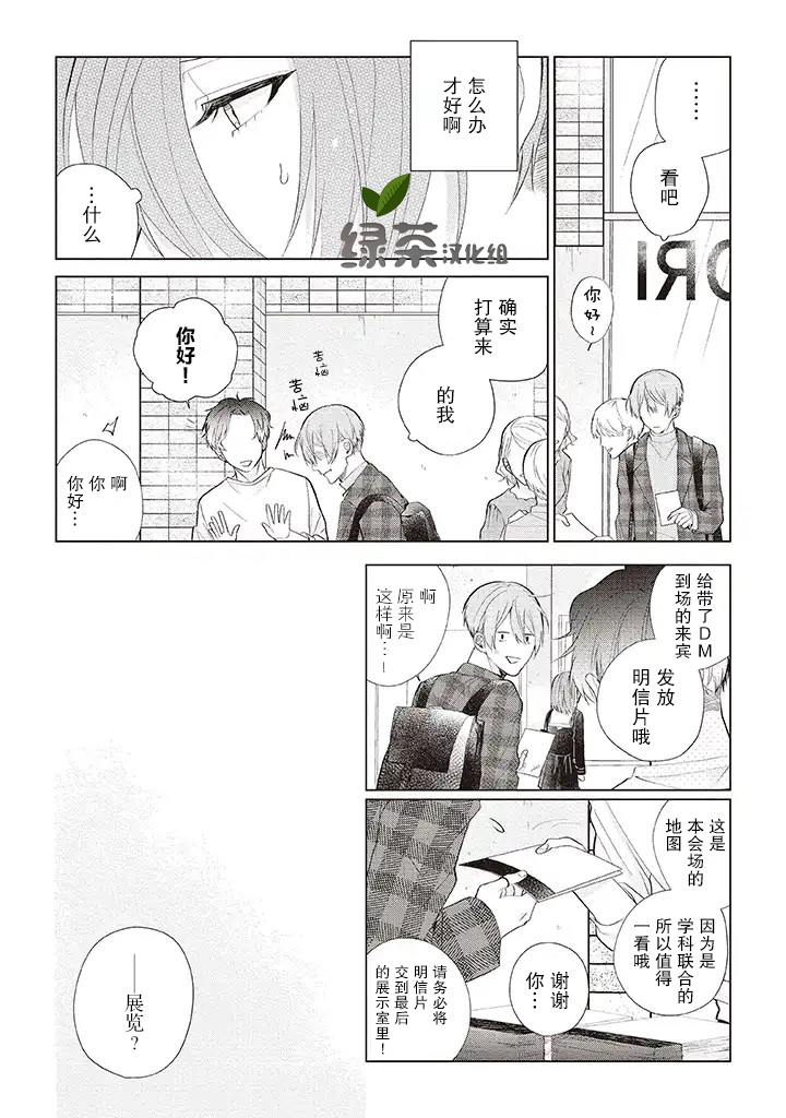 riht.韩漫全集-第03话无删减无遮挡章节图片 