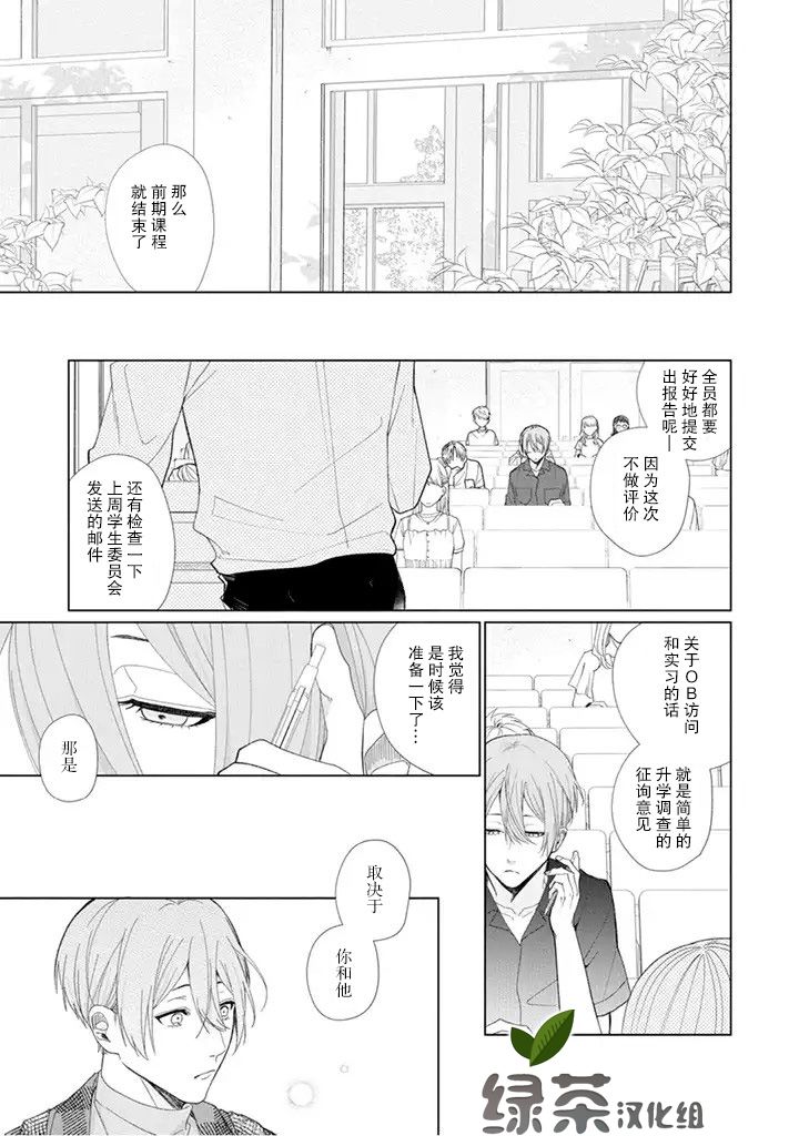 riht.韩漫全集-第04话无删减无遮挡章节图片 