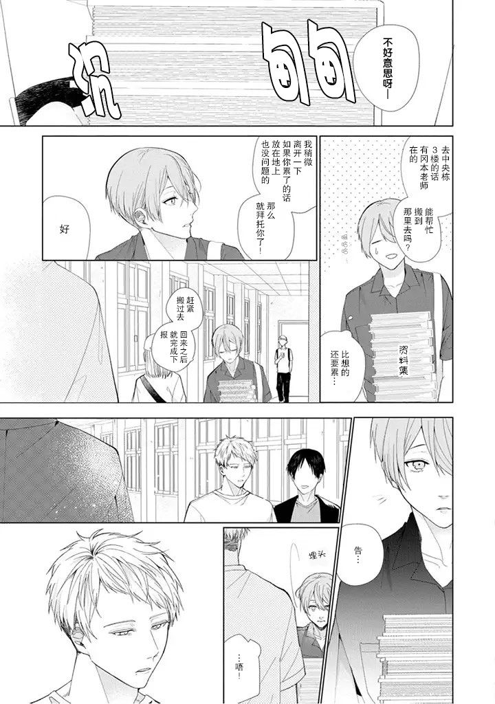 riht.韩漫全集-第04话无删减无遮挡章节图片 