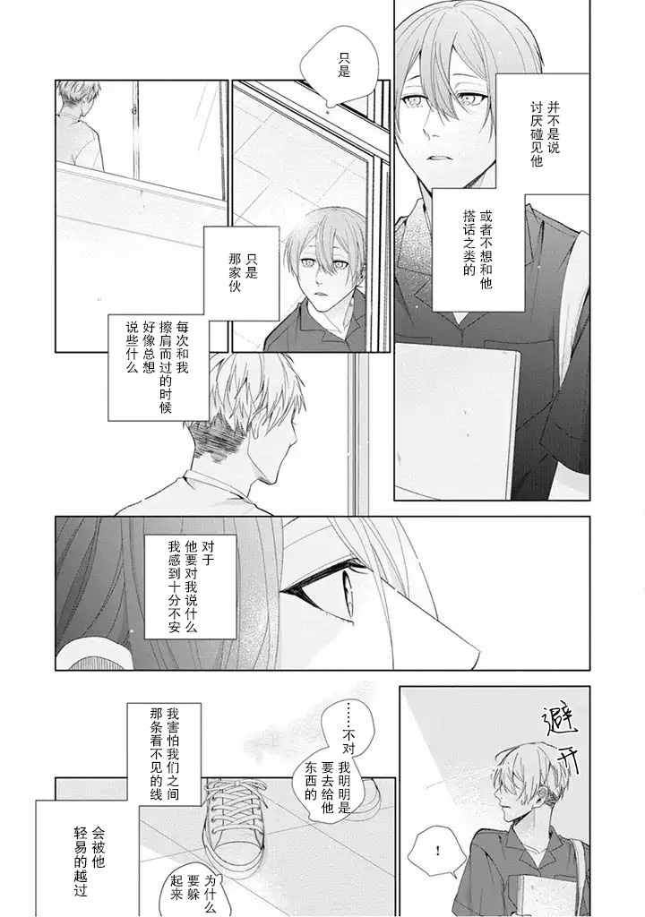 riht.韩漫全集-第05话无删减无遮挡章节图片 