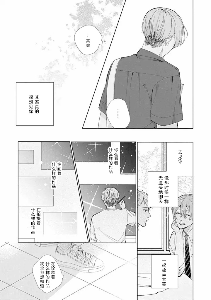 riht.韩漫全集-第05话无删减无遮挡章节图片 