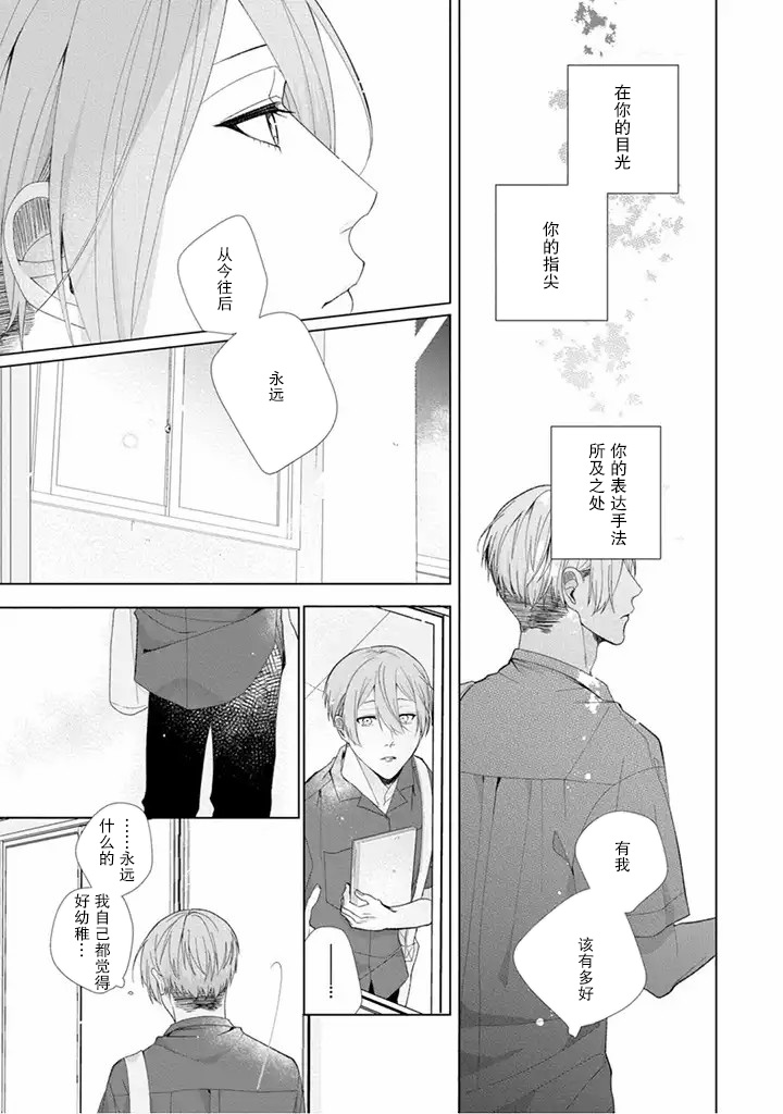 riht.韩漫全集-第05话无删减无遮挡章节图片 