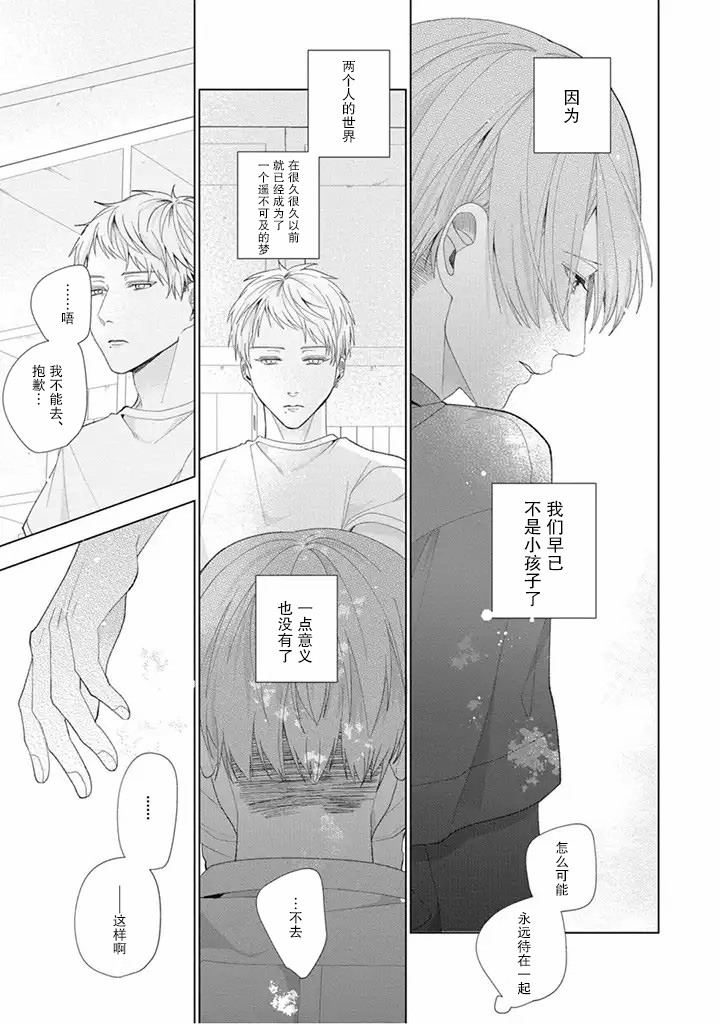 riht.韩漫全集-第06话无删减无遮挡章节图片 