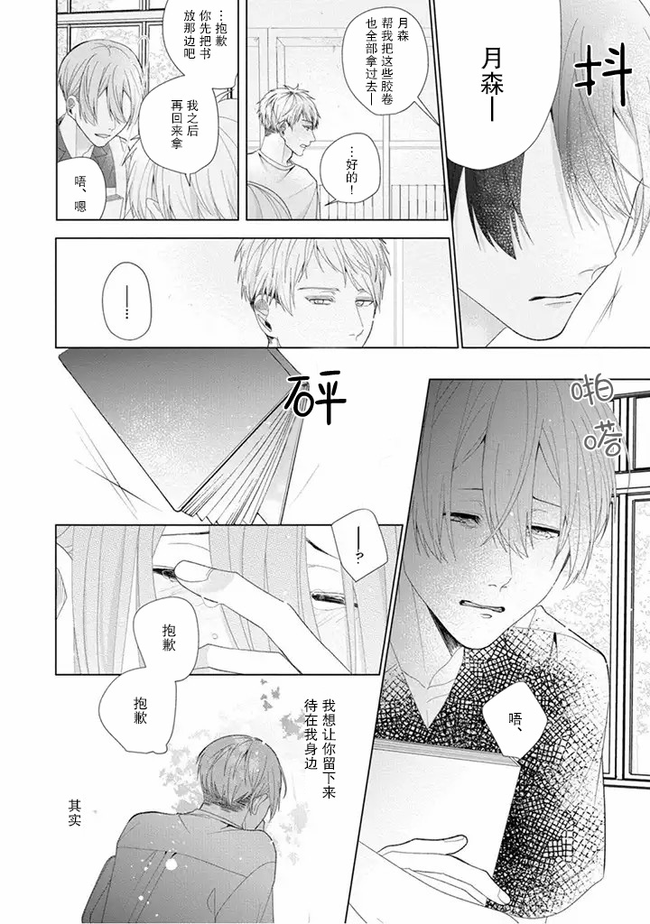 riht.韩漫全集-第06话无删减无遮挡章节图片 