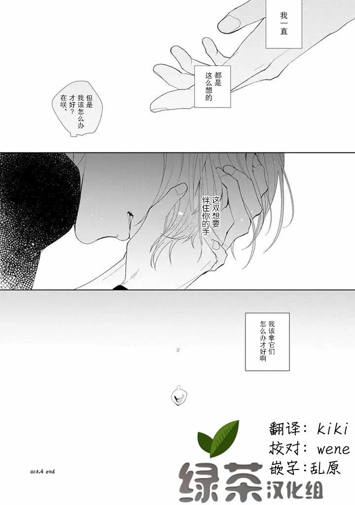 riht.韩漫全集-第06话无删减无遮挡章节图片 