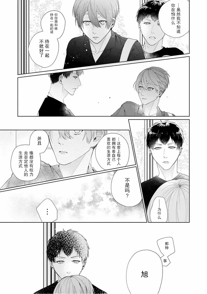 riht.韩漫全集-第06话无删减无遮挡章节图片 
