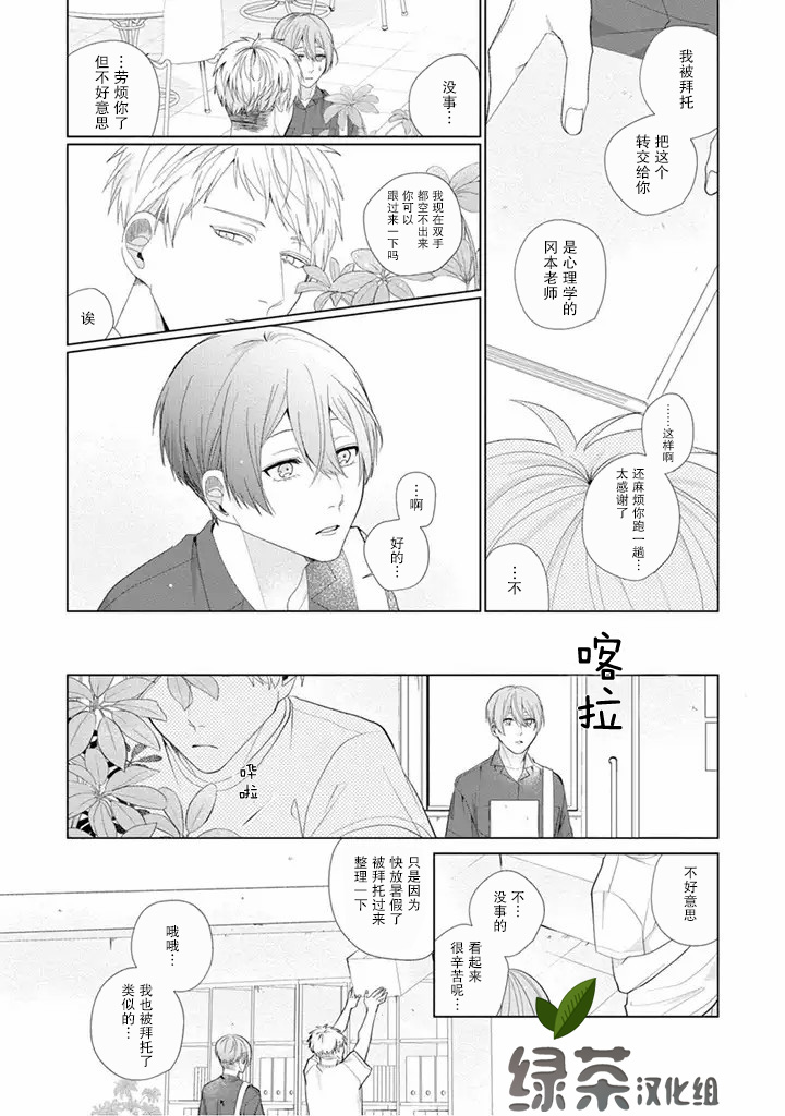riht.韩漫全集-第06话无删减无遮挡章节图片 