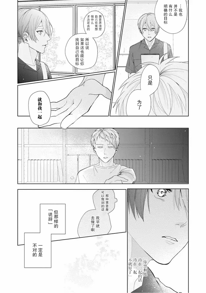riht.韩漫全集-第06话无删减无遮挡章节图片 