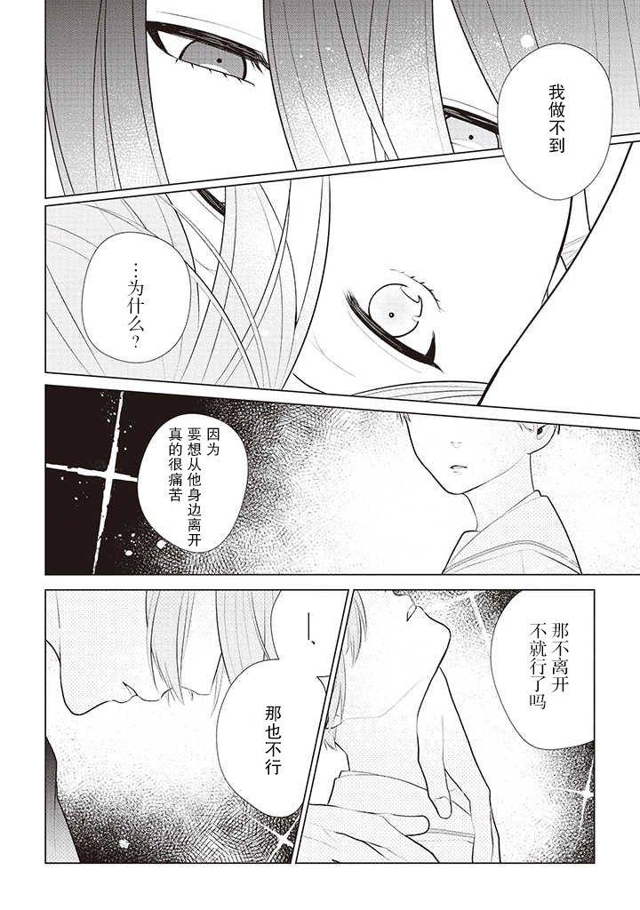 riht.韩漫全集-第07话无删减无遮挡章节图片 