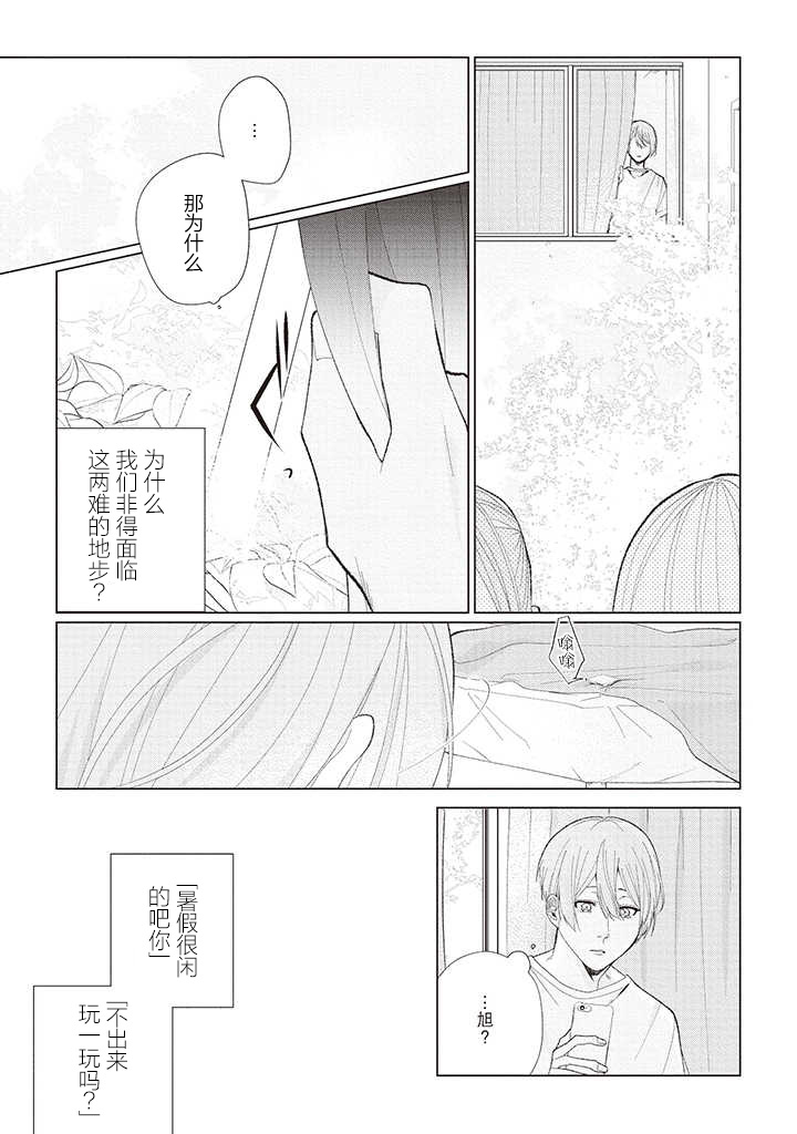 riht.韩漫全集-第07话无删减无遮挡章节图片 
