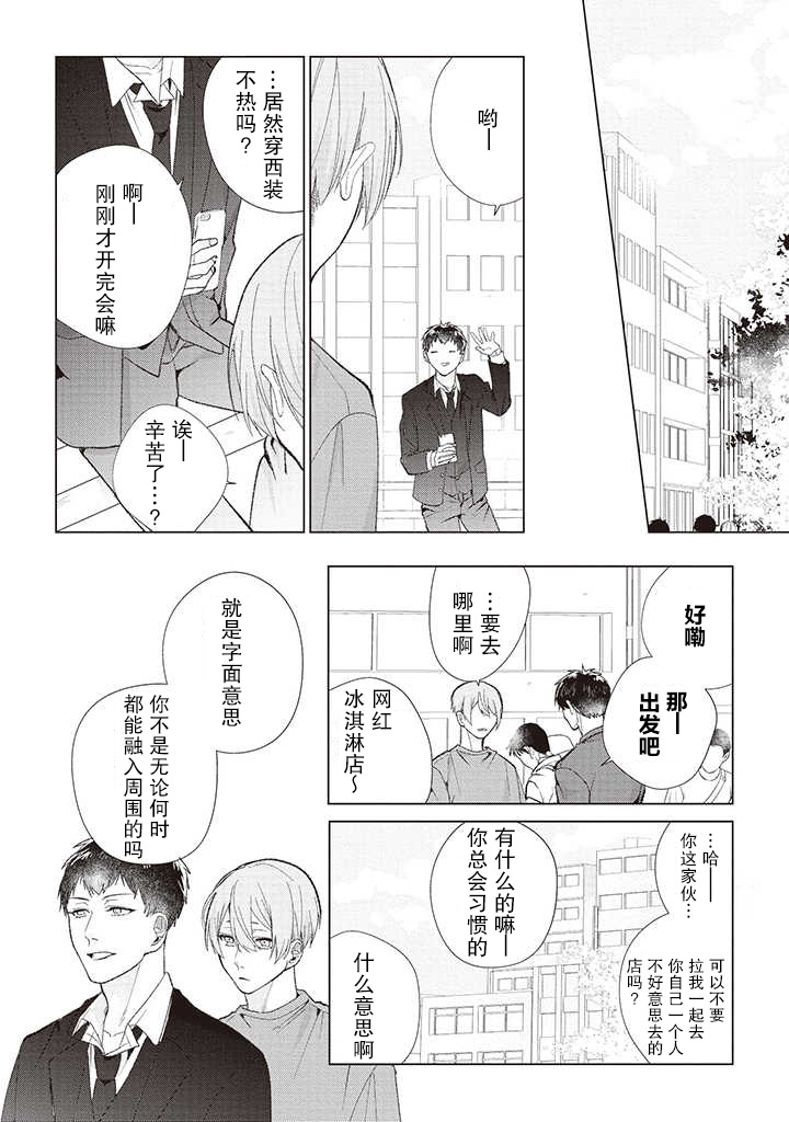 riht.韩漫全集-第07话无删减无遮挡章节图片 
