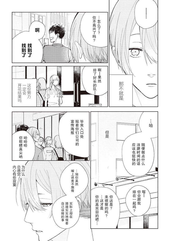 riht.韩漫全集-第07话无删减无遮挡章节图片 