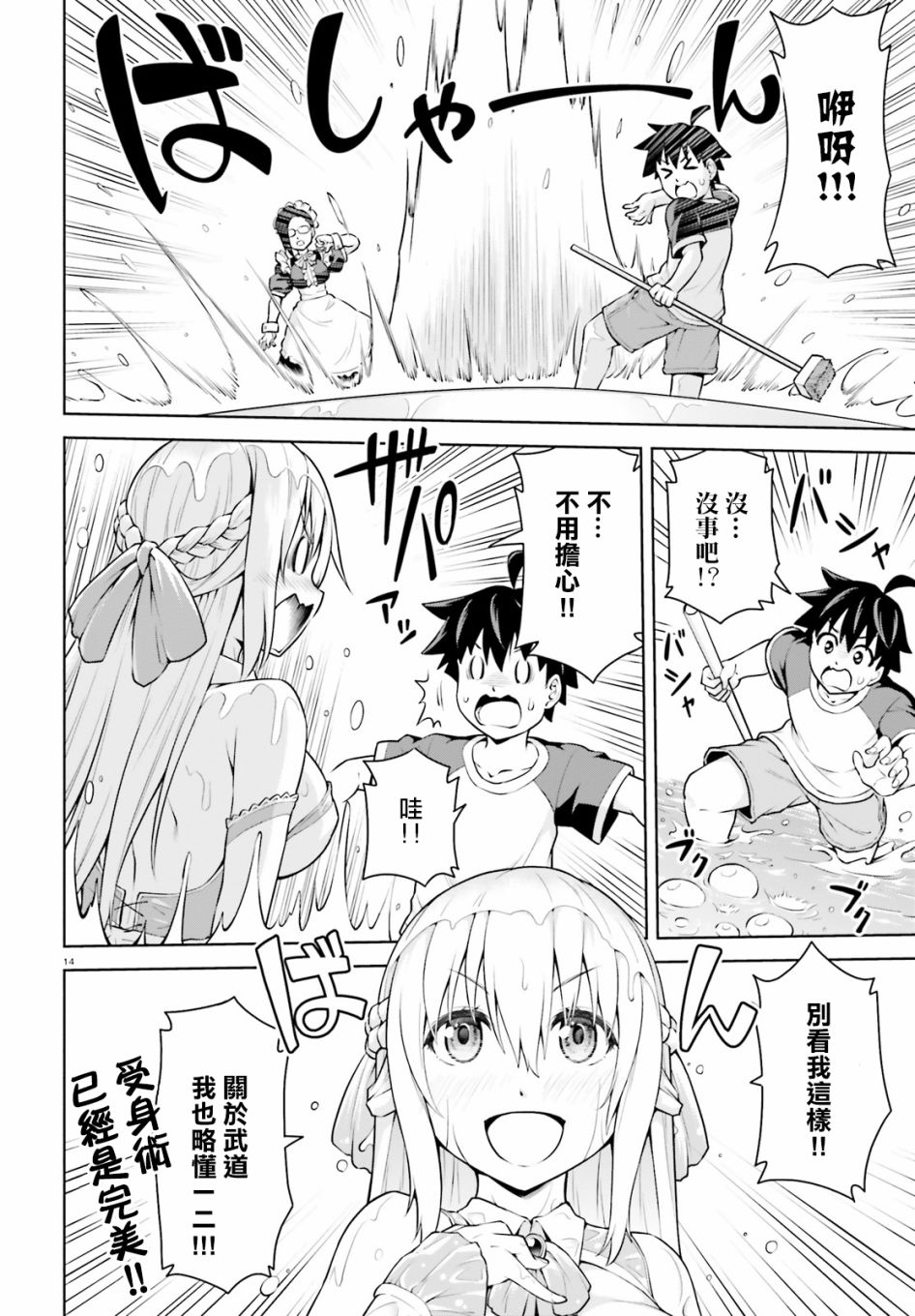 吾即是勇者 魔王亦为吾韩漫全集-第01话无删减无遮挡章节图片 