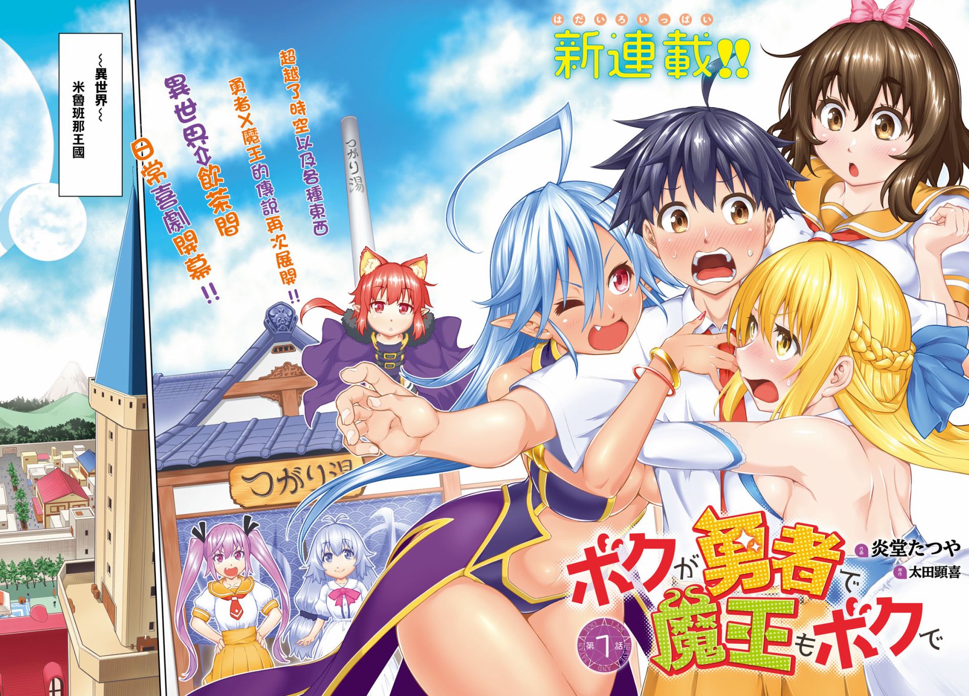 吾即是勇者 魔王亦为吾韩漫全集-第01话无删减无遮挡章节图片 