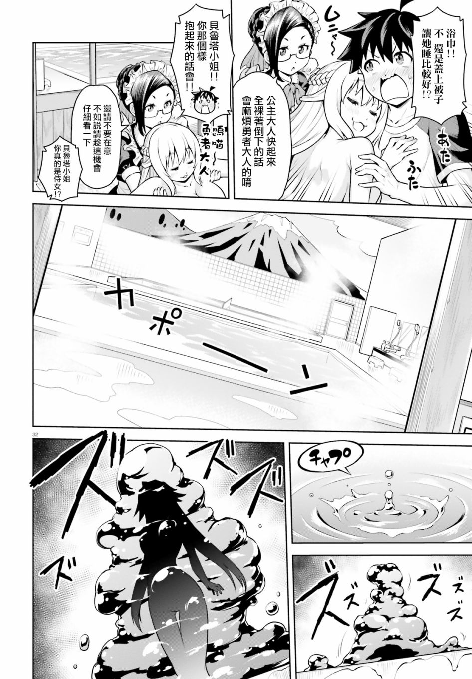 吾即是勇者 魔王亦为吾韩漫全集-第01话无删减无遮挡章节图片 