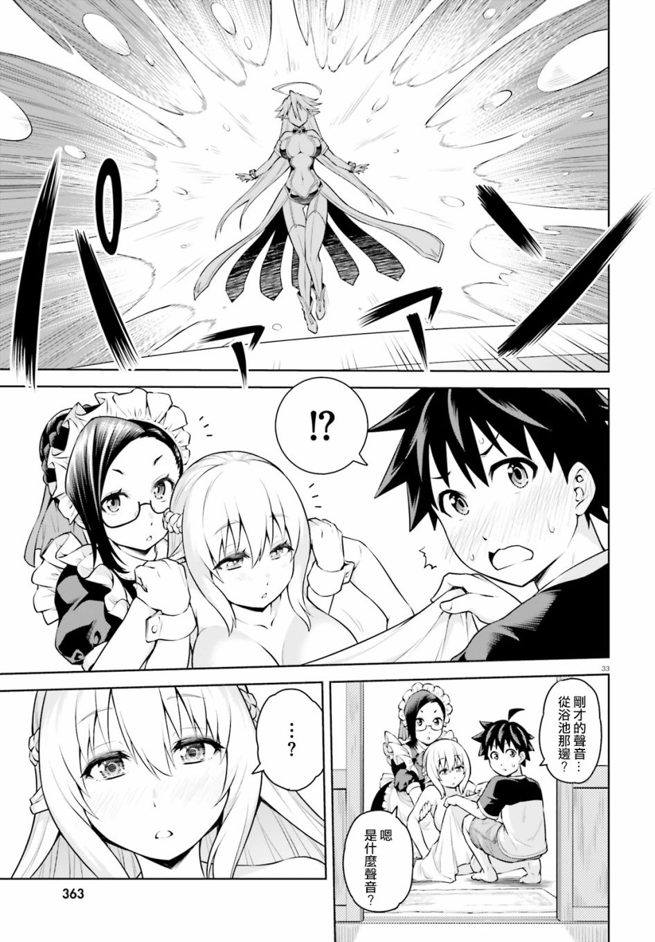 吾即是勇者 魔王亦为吾韩漫全集-第01话无删减无遮挡章节图片 