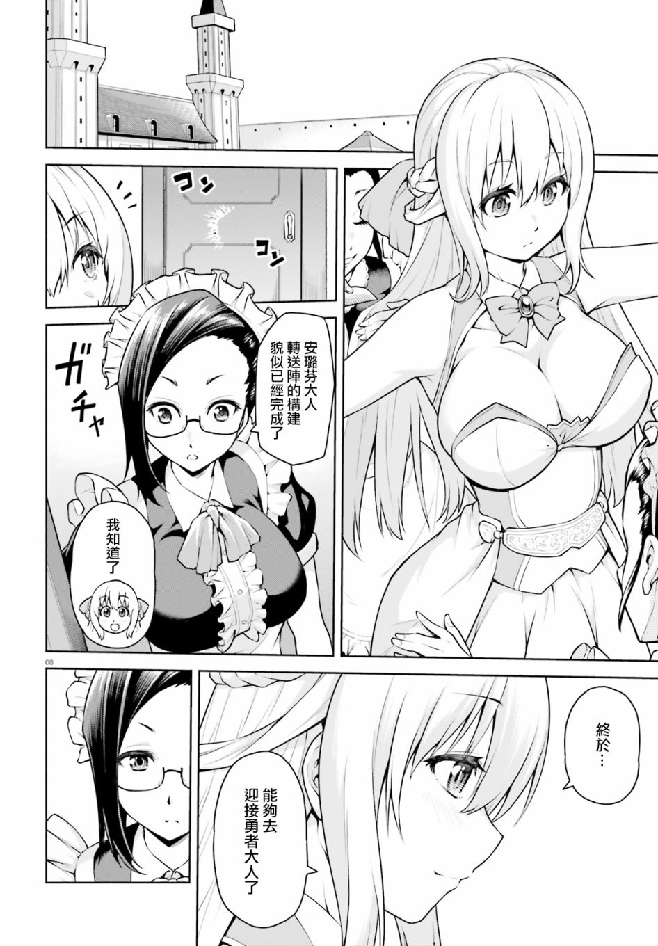 吾即是勇者 魔王亦为吾韩漫全集-第01话无删减无遮挡章节图片 