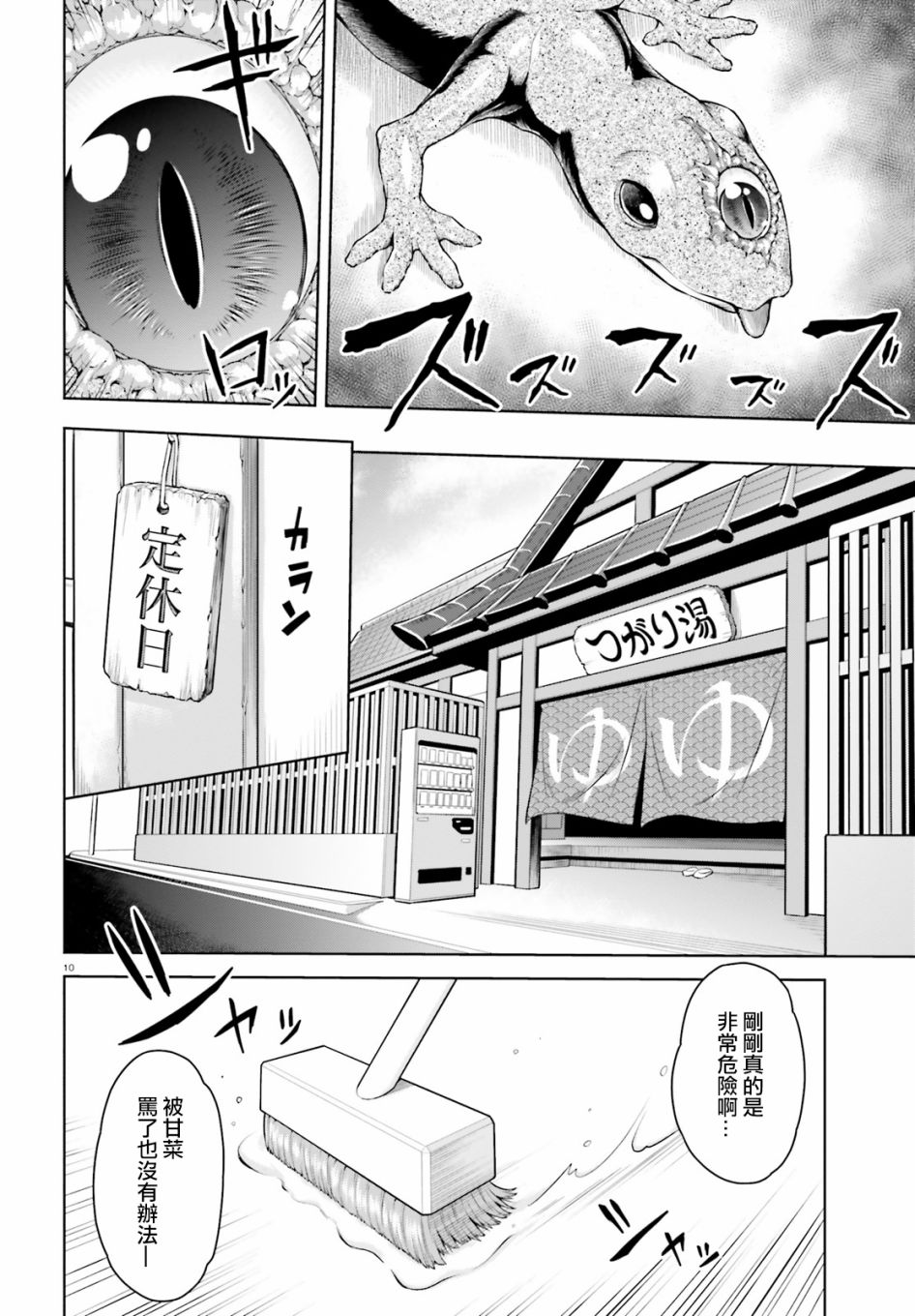 吾即是勇者 魔王亦为吾韩漫全集-第01话无删减无遮挡章节图片 