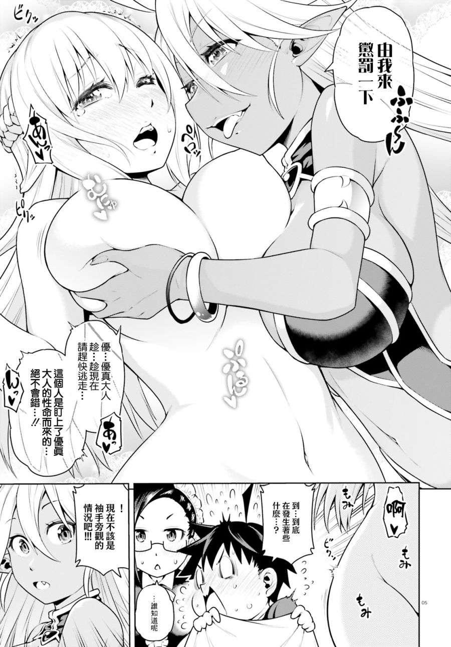 吾即是勇者 魔王亦为吾韩漫全集-第02话无删减无遮挡章节图片 
