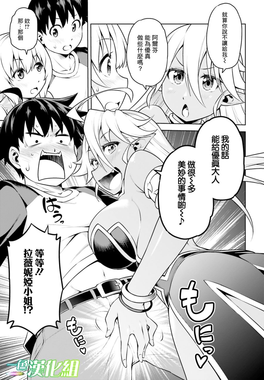 吾即是勇者 魔王亦为吾韩漫全集-第03话无删减无遮挡章节图片 