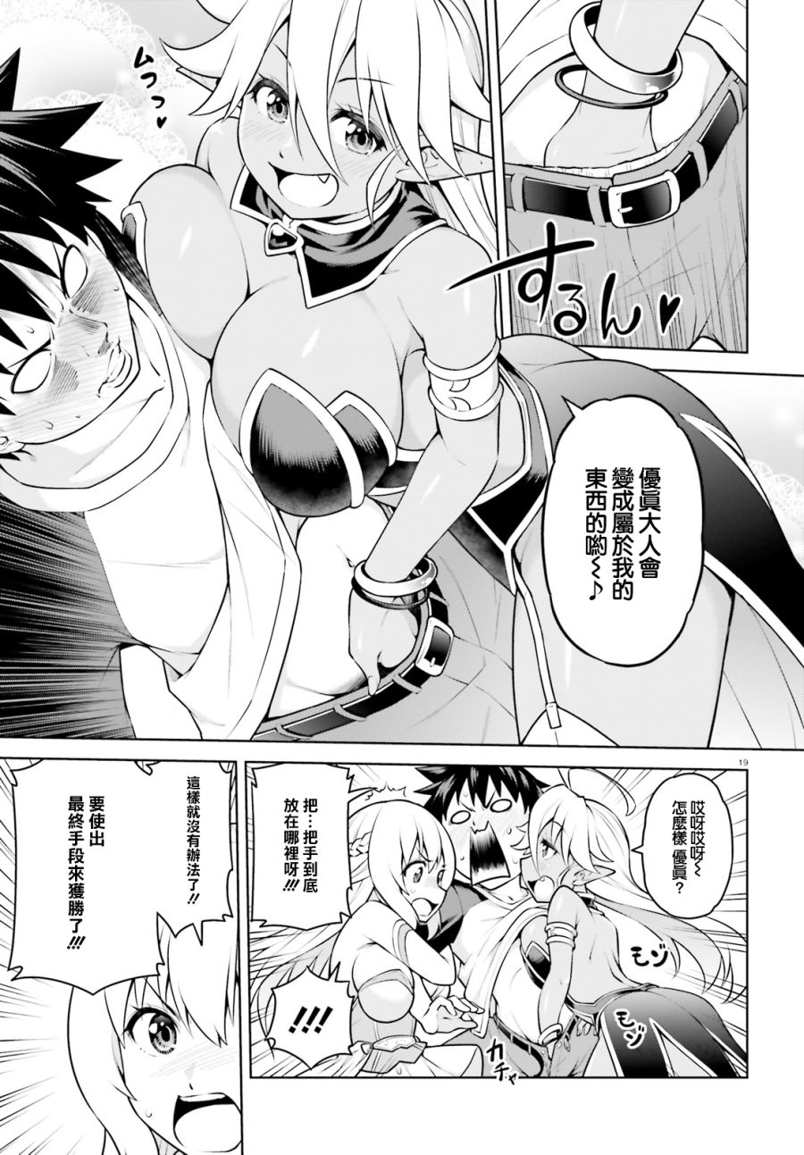 吾即是勇者 魔王亦为吾韩漫全集-第03话无删减无遮挡章节图片 