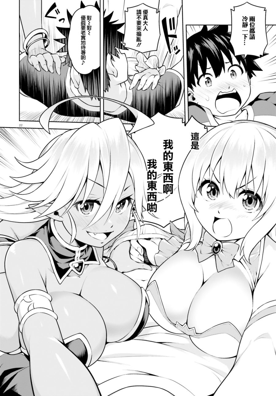 吾即是勇者 魔王亦为吾韩漫全集-第03话无删减无遮挡章节图片 