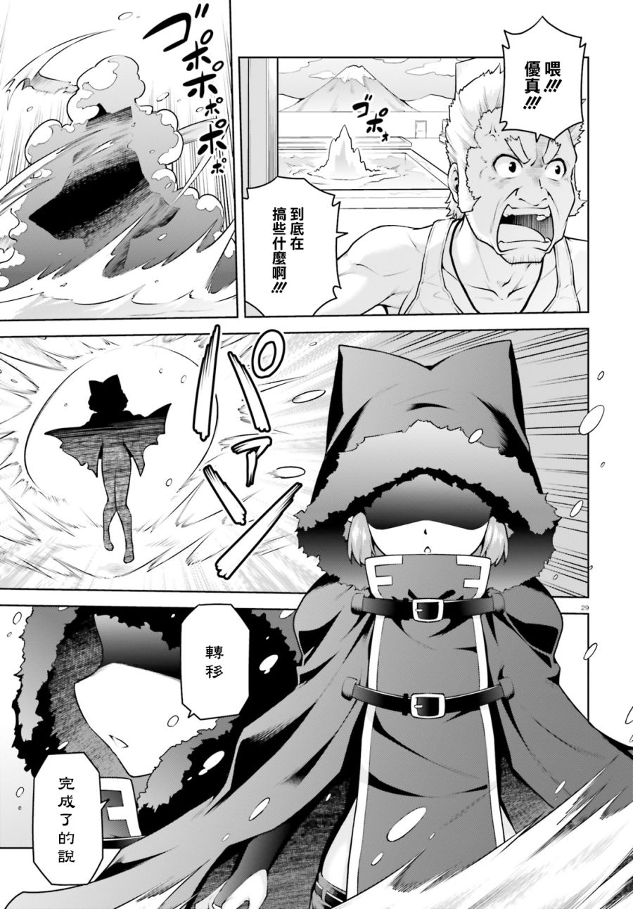 吾即是勇者 魔王亦为吾韩漫全集-第03话无删减无遮挡章节图片 