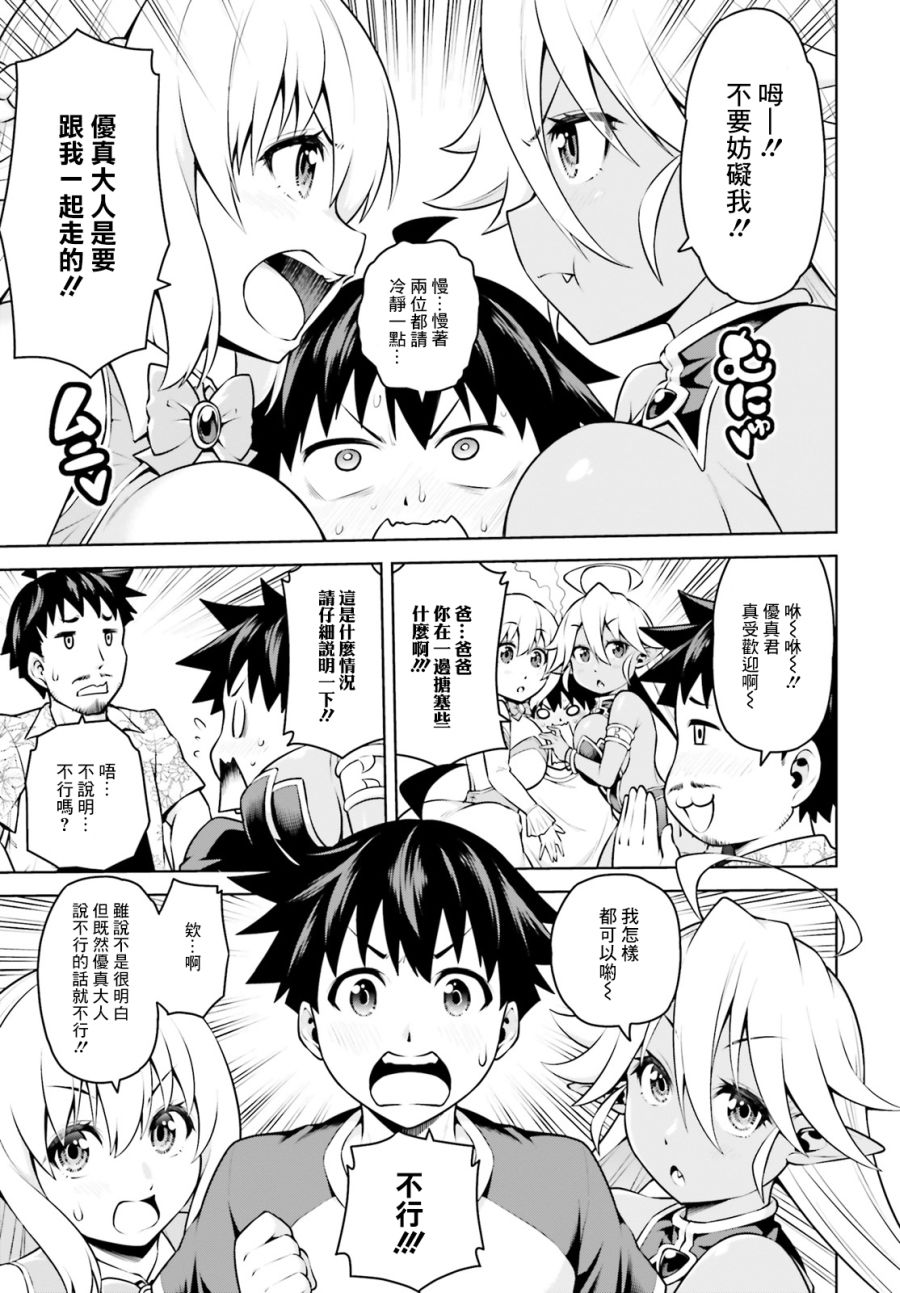 吾即是勇者 魔王亦为吾韩漫全集-第03话无删减无遮挡章节图片 