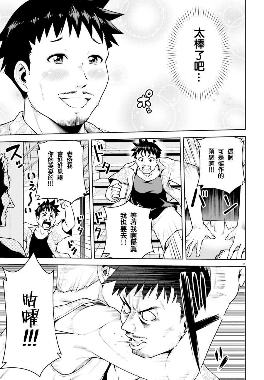 吾即是勇者 魔王亦为吾韩漫全集-第04话无删减无遮挡章节图片 