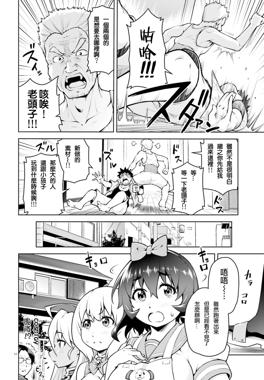 吾即是勇者 魔王亦为吾韩漫全集-第04话无删减无遮挡章节图片 