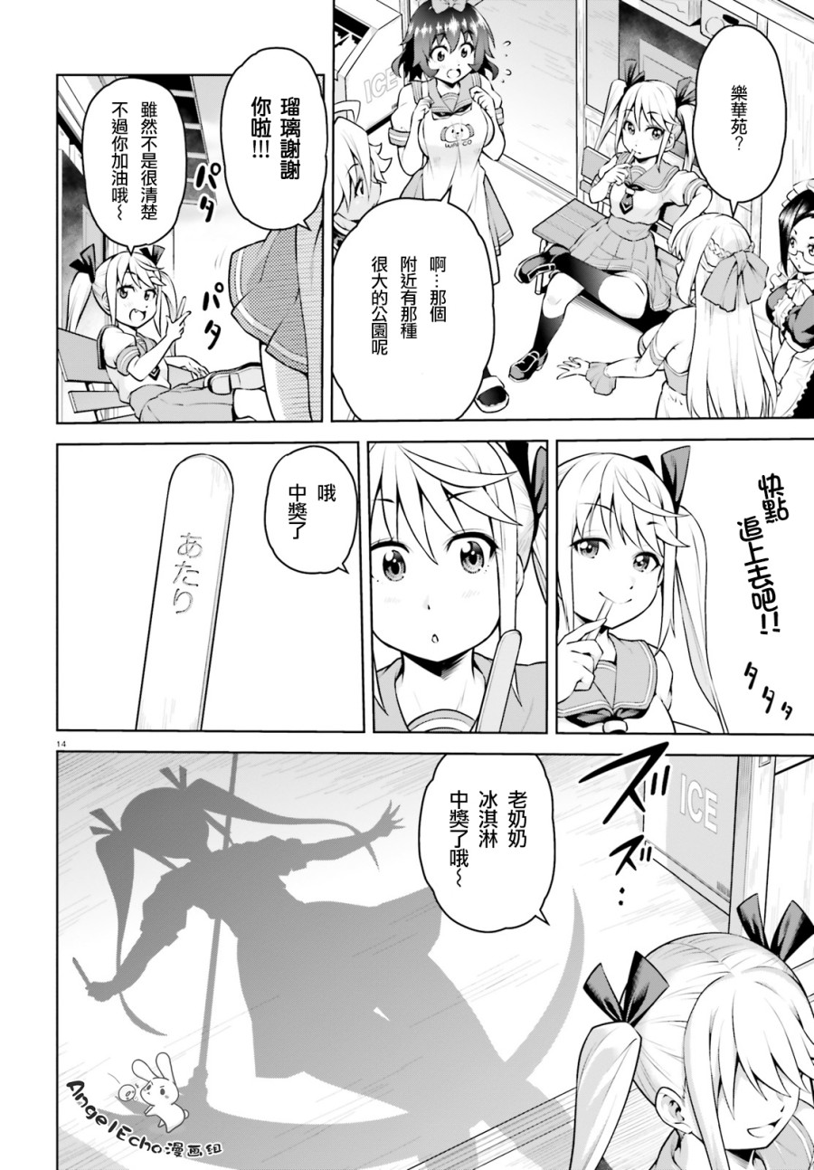 吾即是勇者 魔王亦为吾韩漫全集-第04话无删减无遮挡章节图片 