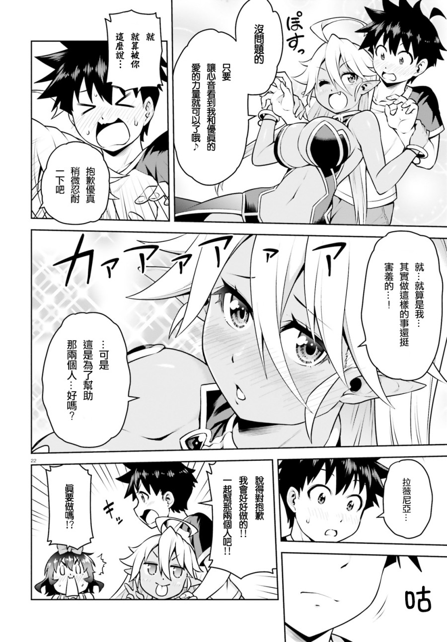 吾即是勇者 魔王亦为吾韩漫全集-第04话无删减无遮挡章节图片 