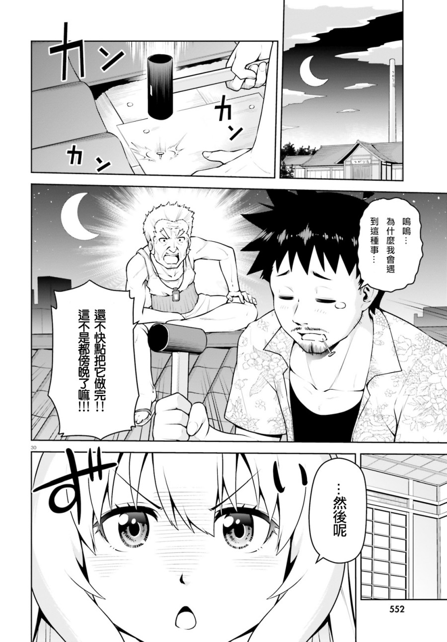 吾即是勇者 魔王亦为吾韩漫全集-第04话无删减无遮挡章节图片 