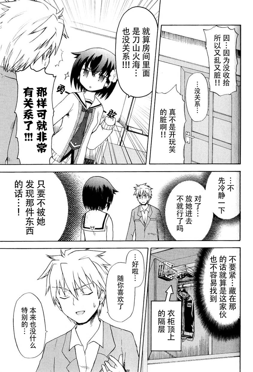 藤村君和他的伙伴们韩漫全集-特典01话无删减无遮挡章节图片 