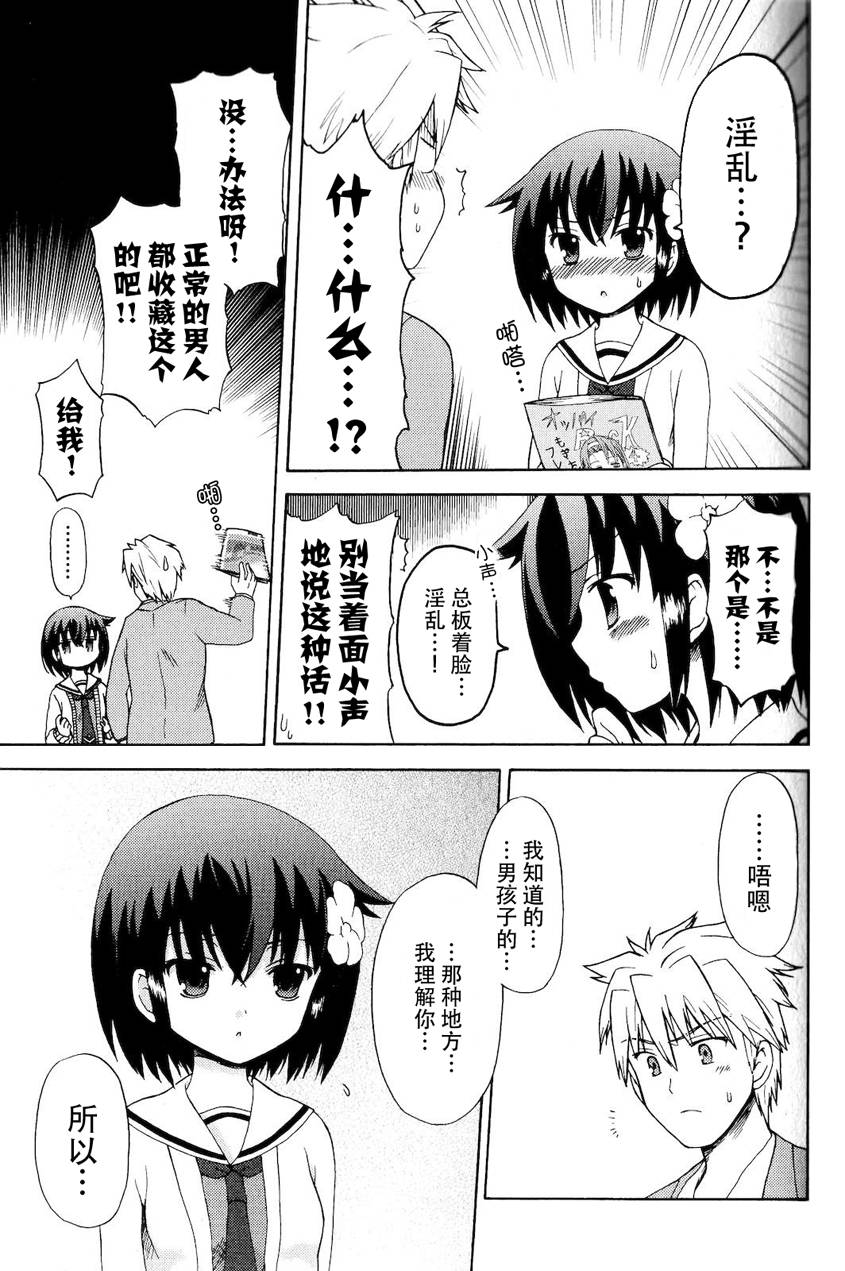 藤村君和他的伙伴们韩漫全集-特典01话无删减无遮挡章节图片 