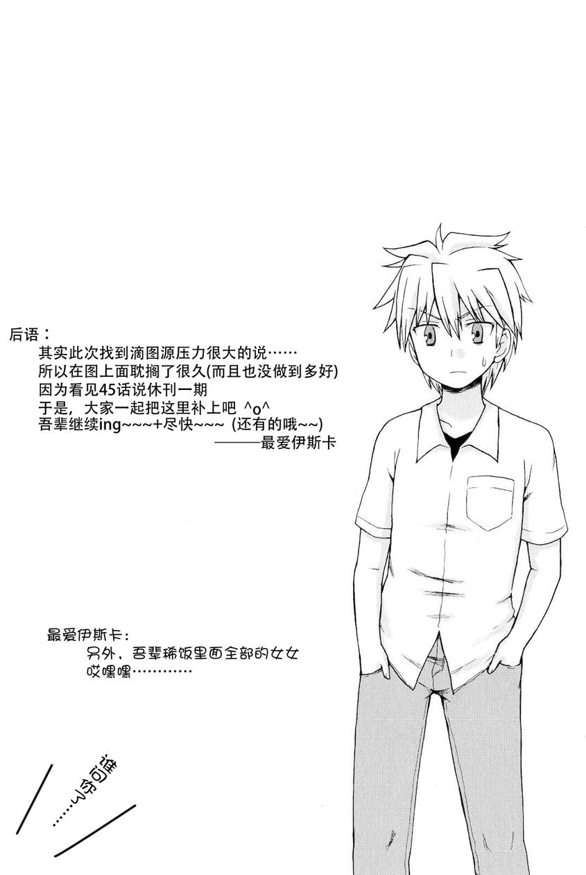 藤村君和他的伙伴们韩漫全集-特典01话无删减无遮挡章节图片 