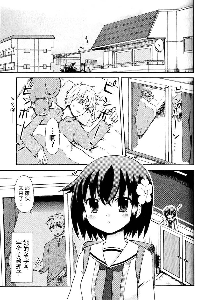 藤村君和他的伙伴们韩漫全集-特典01话无删减无遮挡章节图片 