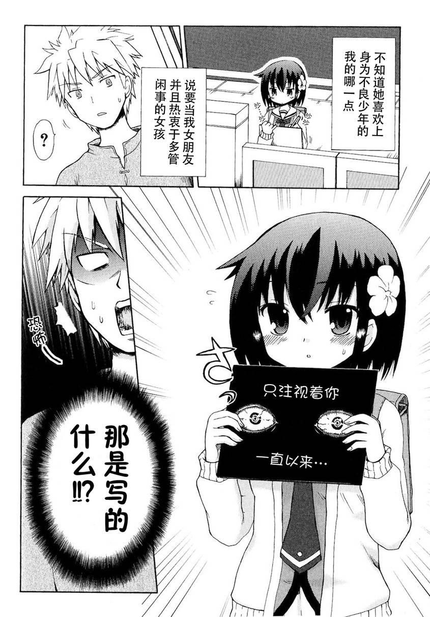 藤村君和他的伙伴们韩漫全集-特典01话无删减无遮挡章节图片 