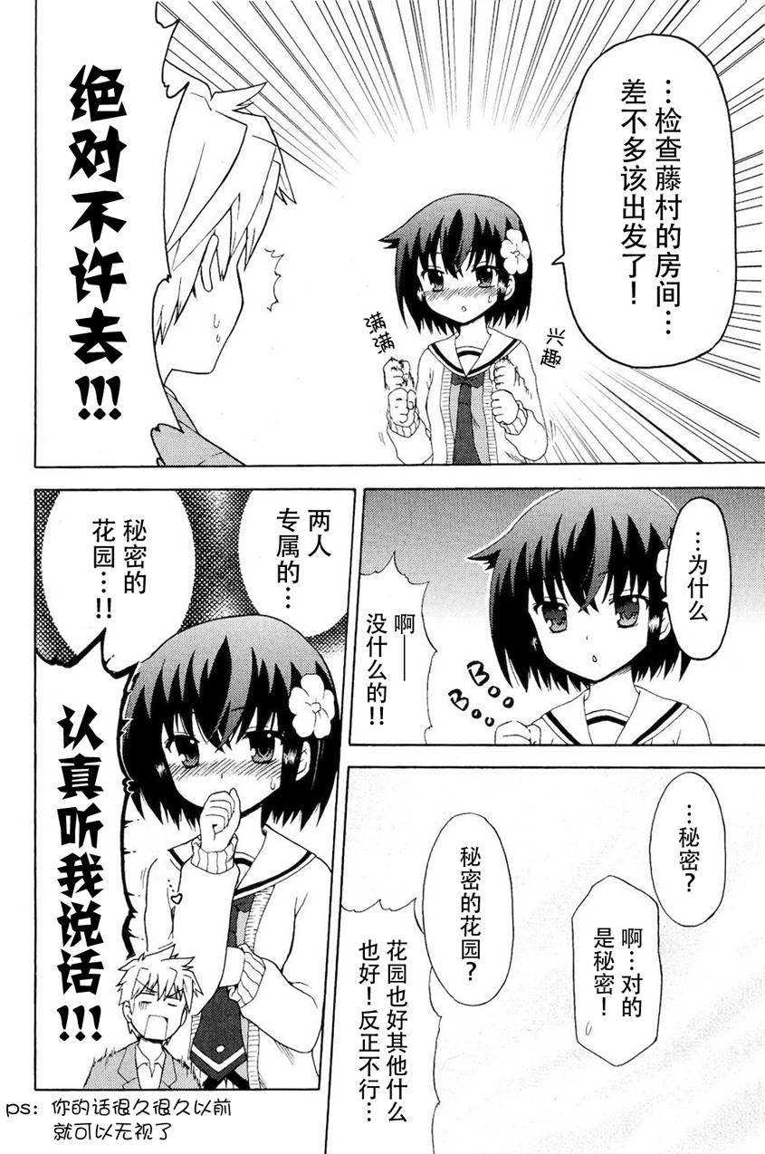 藤村君和他的伙伴们韩漫全集-特典01话无删减无遮挡章节图片 