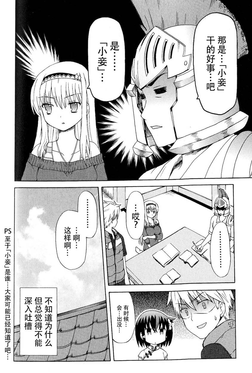 藤村君和他的伙伴们韩漫全集-特典02话无删减无遮挡章节图片 
