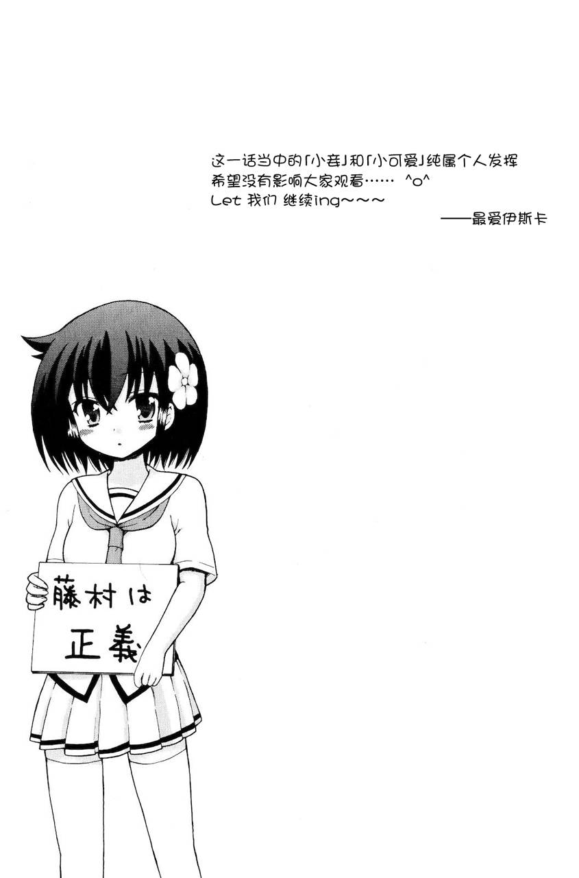 藤村君和他的伙伴们韩漫全集-特典02话无删减无遮挡章节图片 