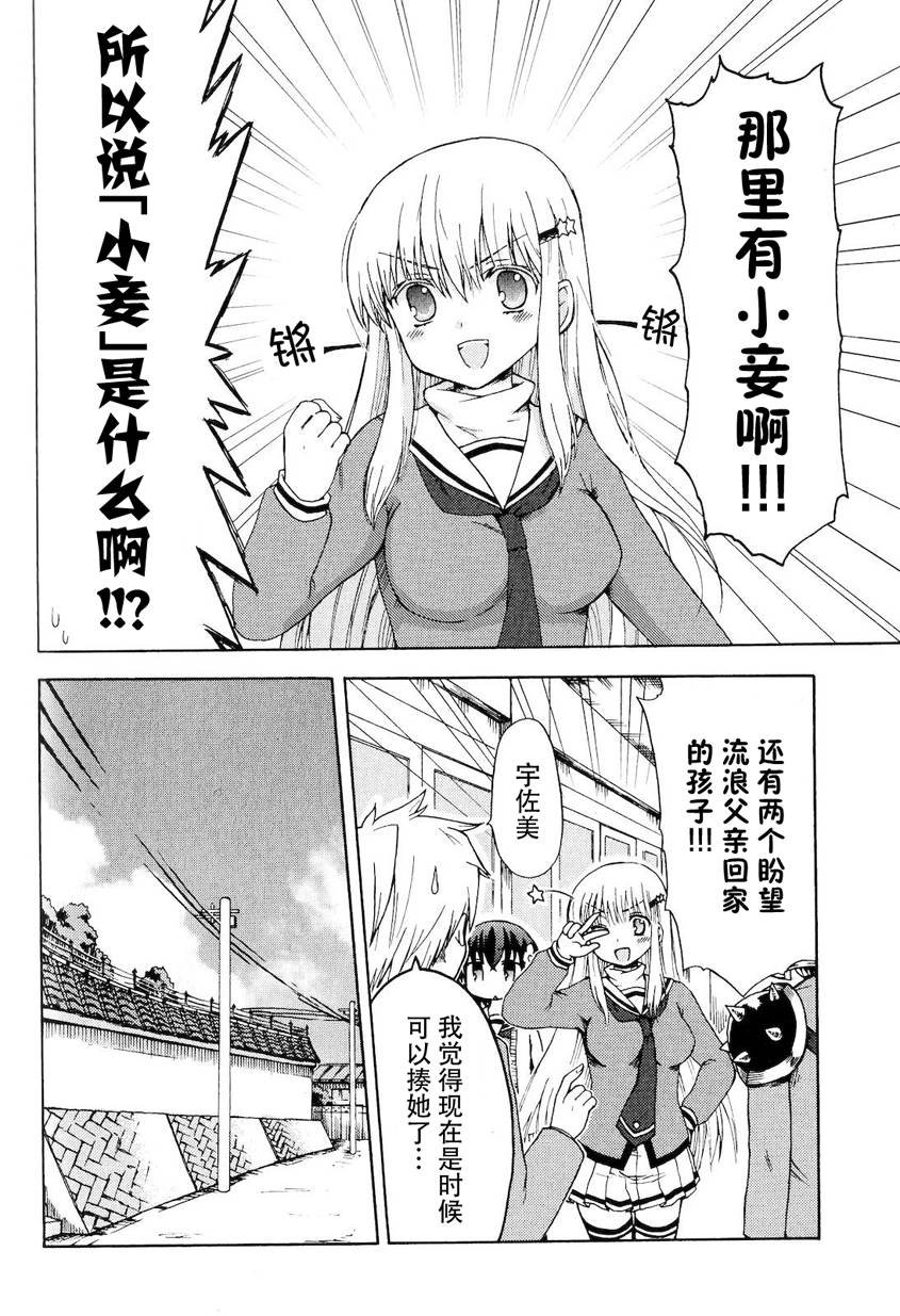 藤村君和他的伙伴们韩漫全集-特典02话无删减无遮挡章节图片 