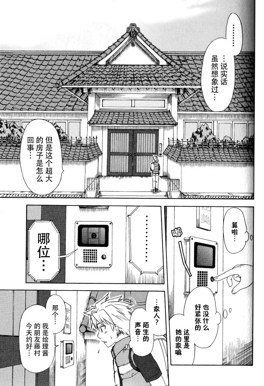 藤村君和他的伙伴们韩漫全集-特典02话无删减无遮挡章节图片 