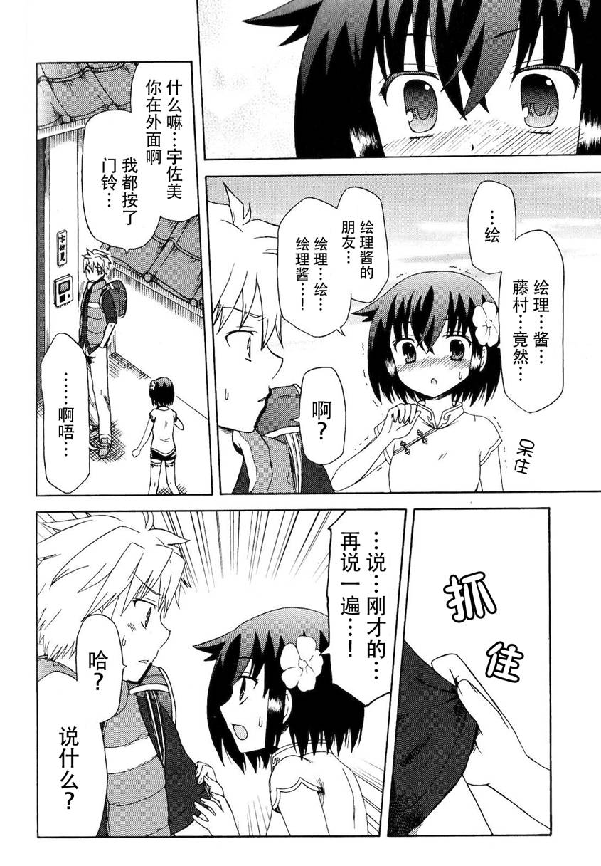 藤村君和他的伙伴们韩漫全集-特典02话无删减无遮挡章节图片 