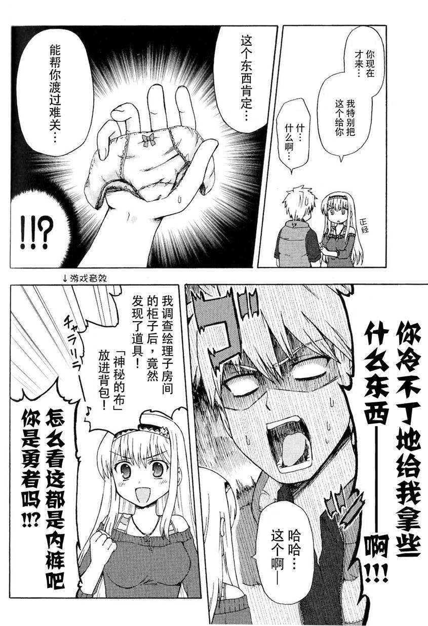 藤村君和他的伙伴们韩漫全集-特典02话无删减无遮挡章节图片 
