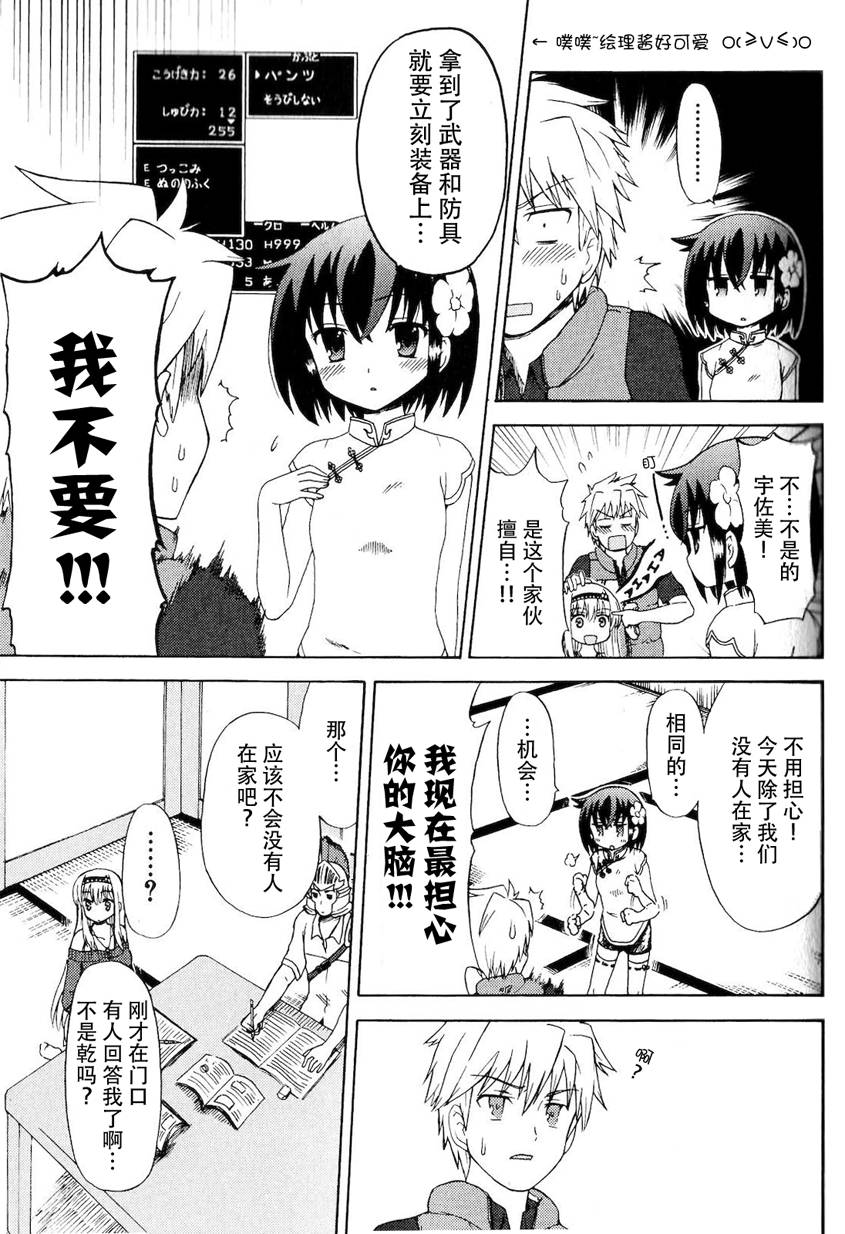 藤村君和他的伙伴们韩漫全集-特典02话无删减无遮挡章节图片 