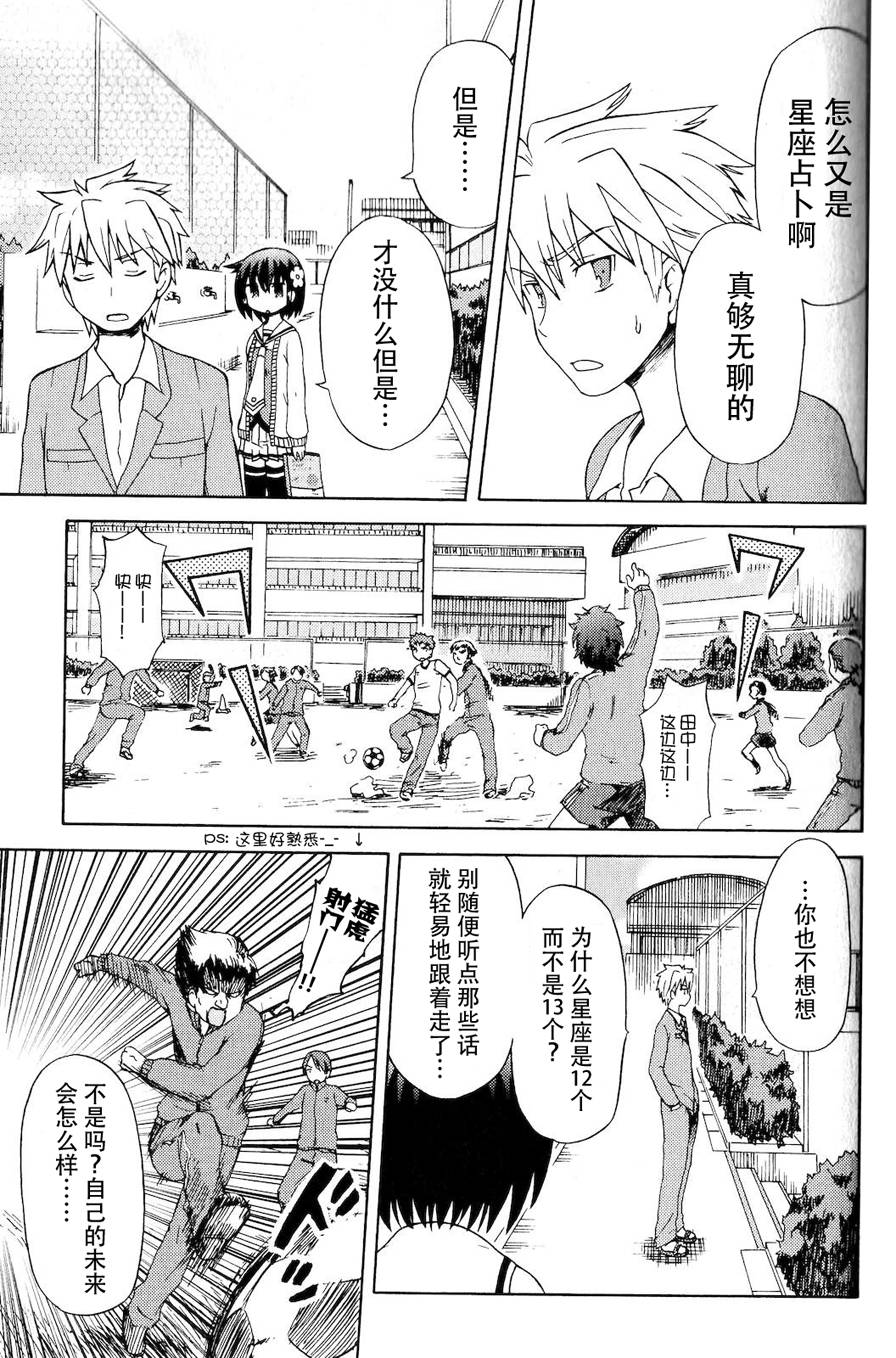 藤村君和他的伙伴们韩漫全集-特典03话无删减无遮挡章节图片 